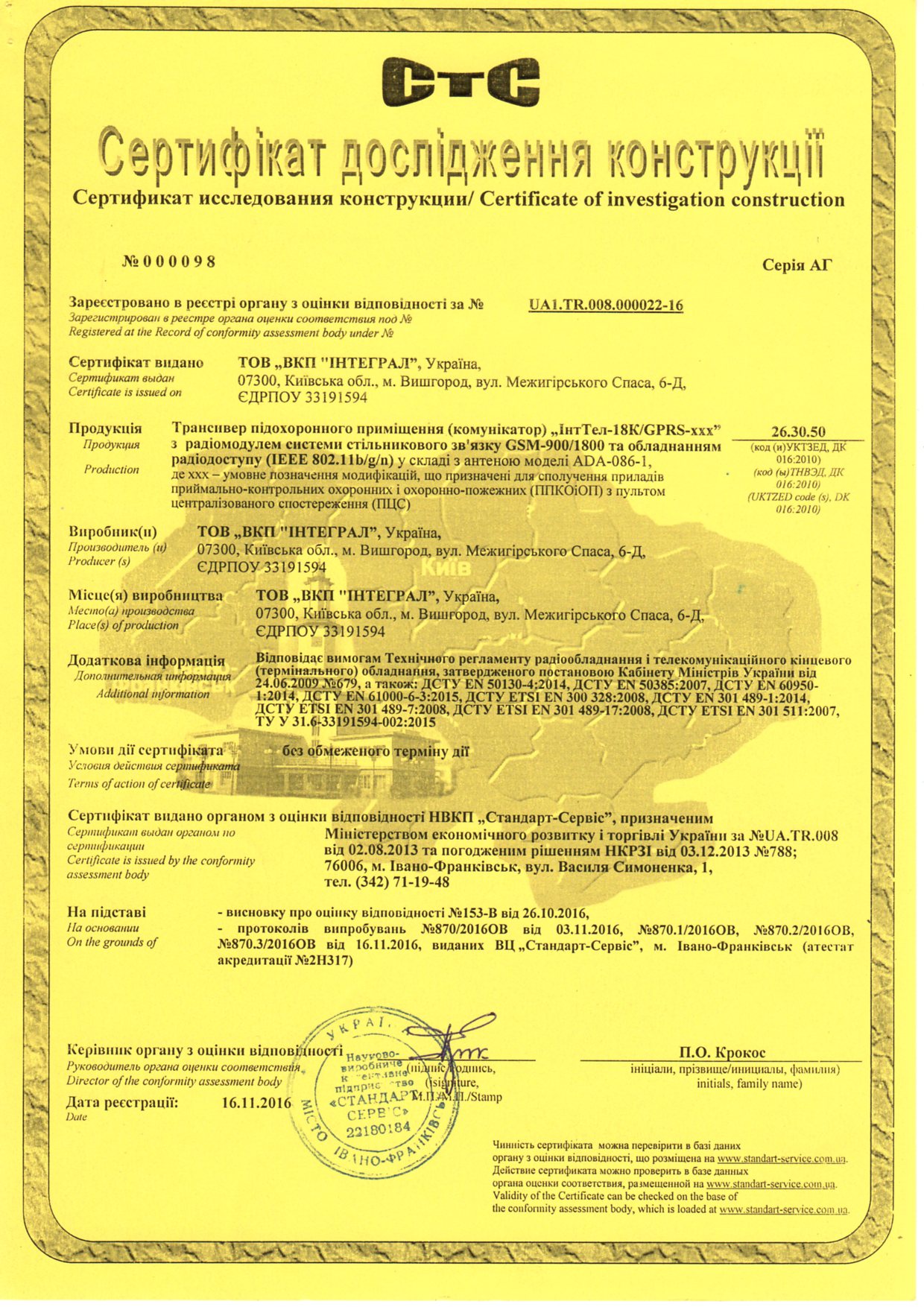 СЕРТИФІКАТИ»